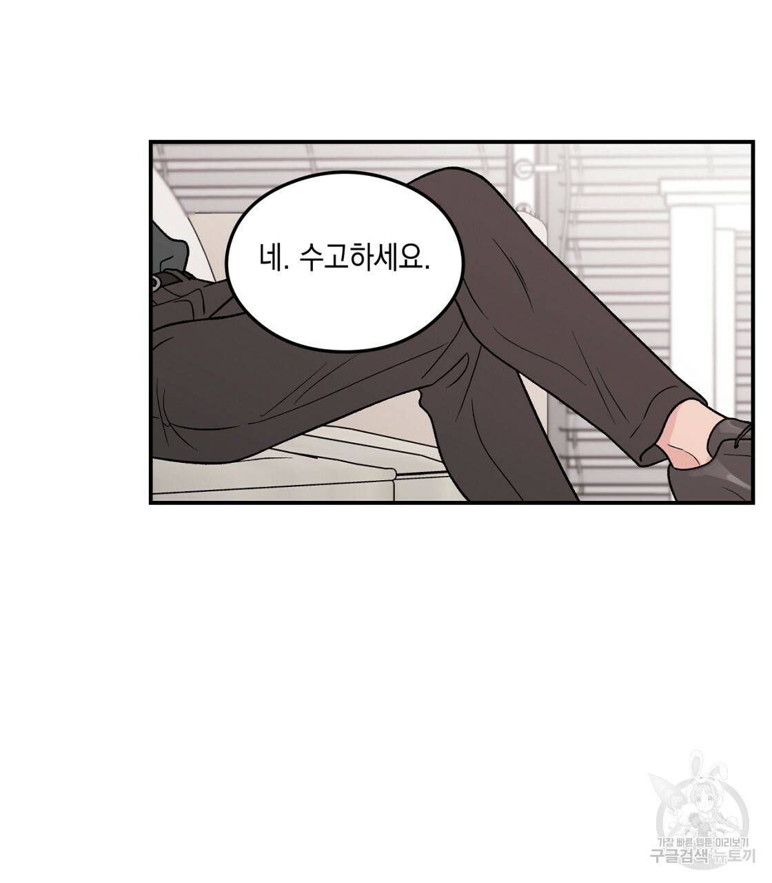플립턴 70화 시즌2 완결 59