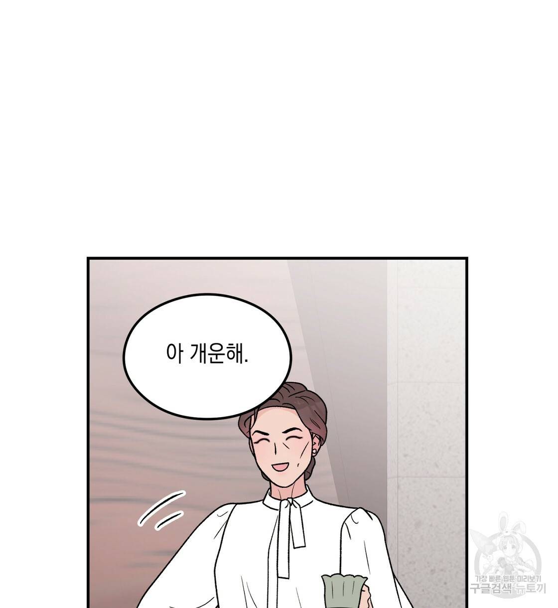 플립턴 70화 시즌2 완결 62