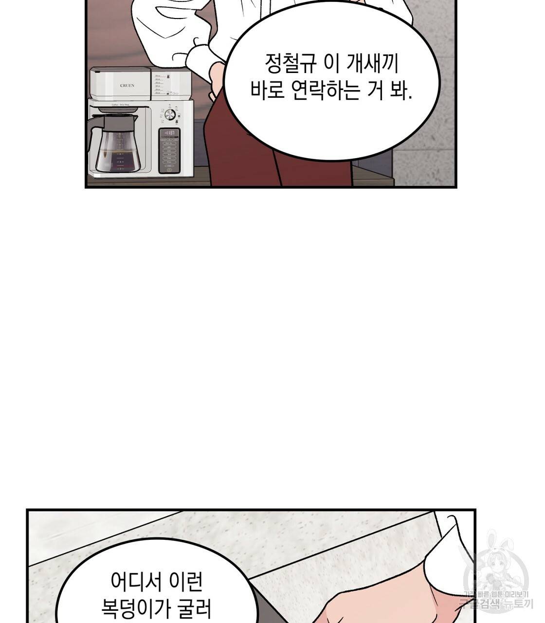 플립턴 70화 시즌2 완결 63
