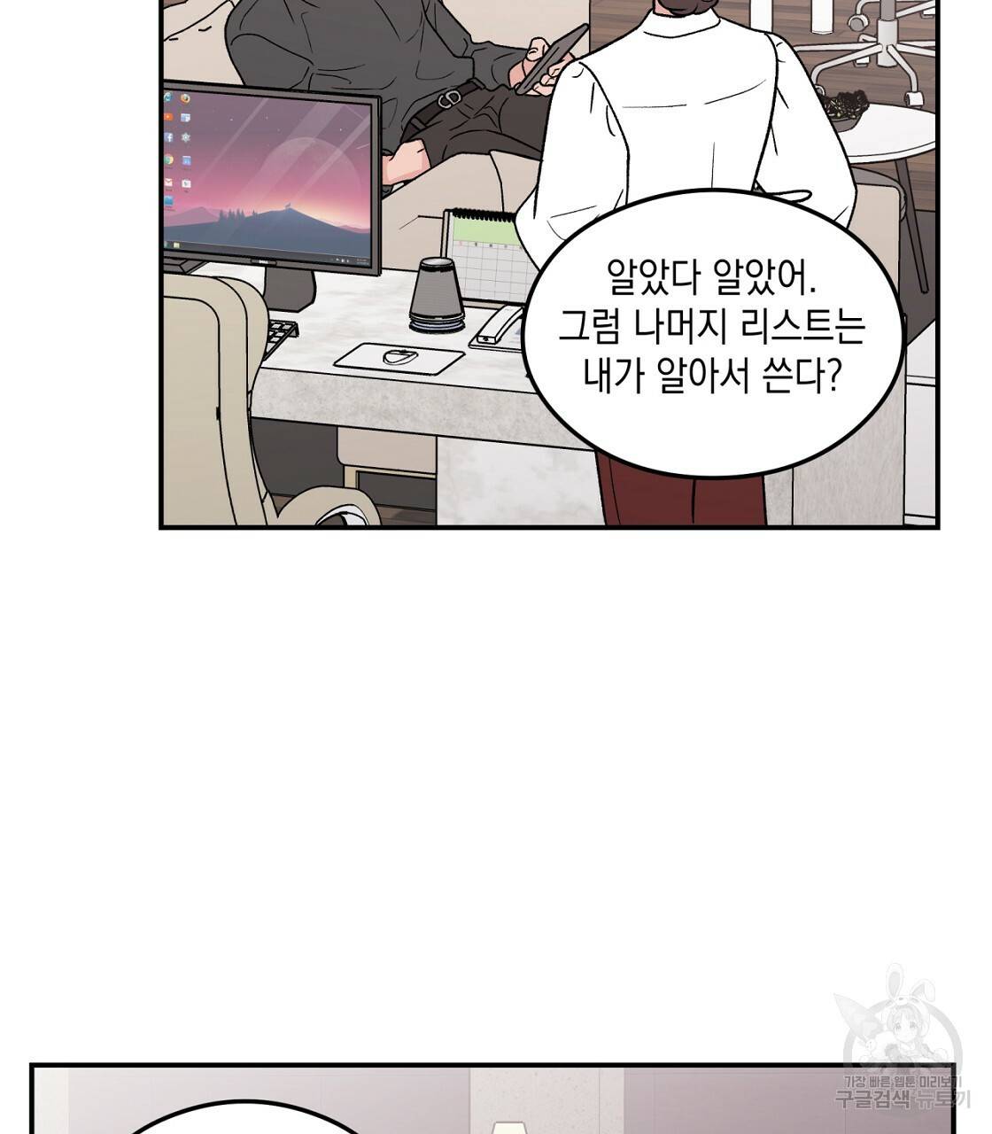 플립턴 70화 시즌2 완결 65