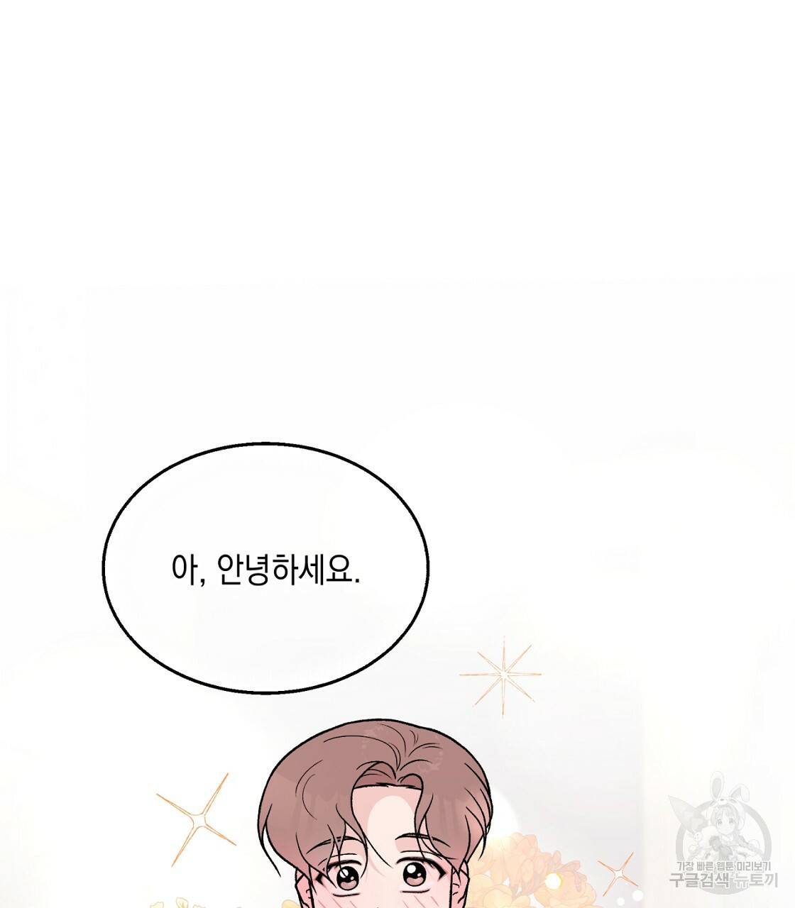 플립턴 70화 시즌2 완결 67