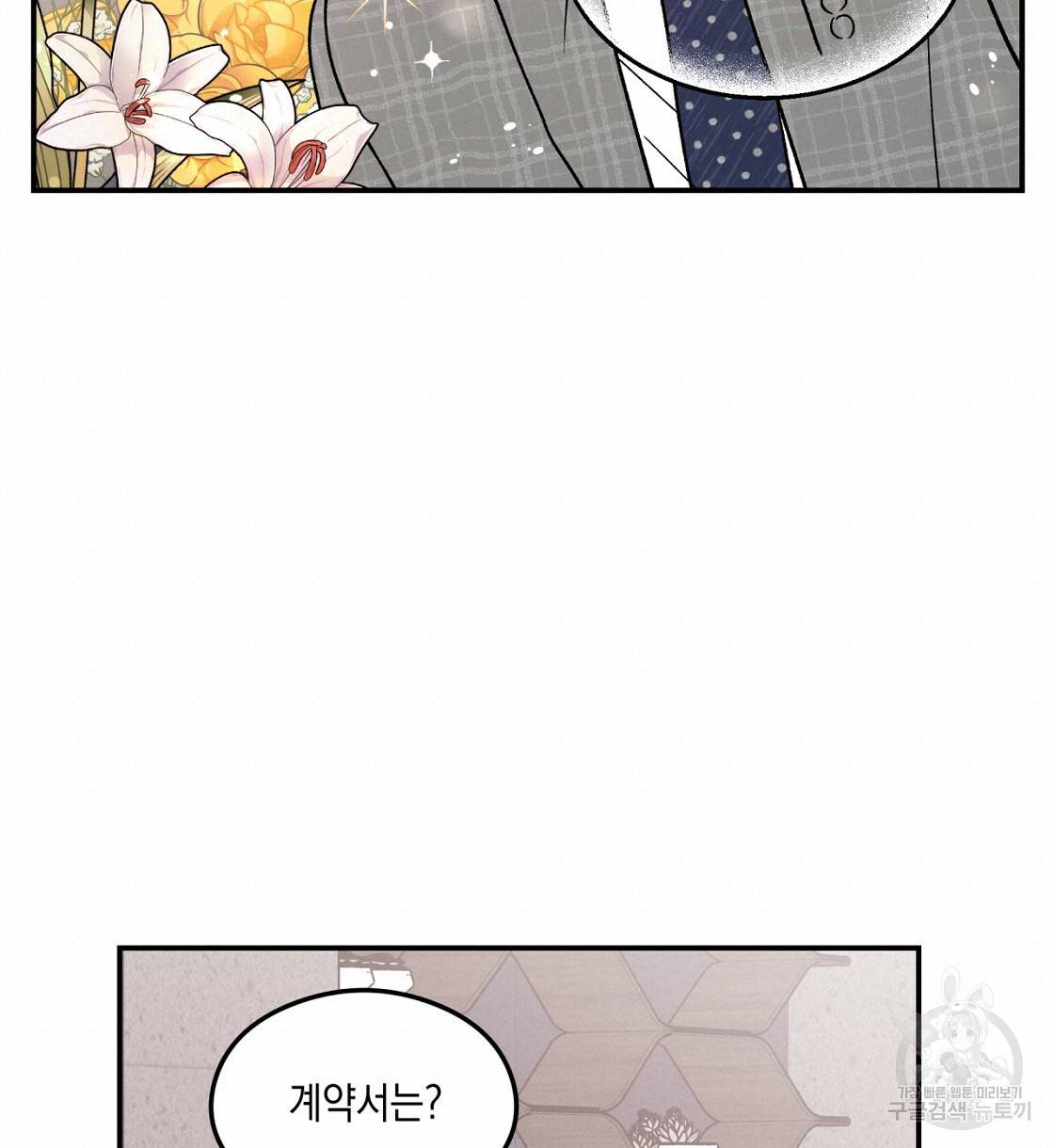 플립턴 70화 시즌2 완결 72