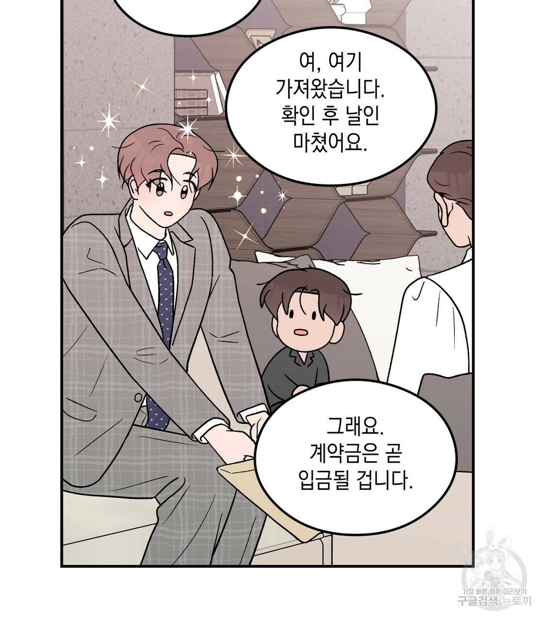 플립턴 70화 시즌2 완결 73
