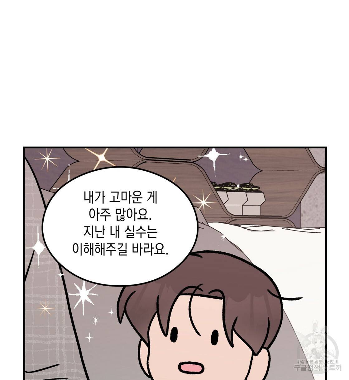 플립턴 70화 시즌2 완결 74