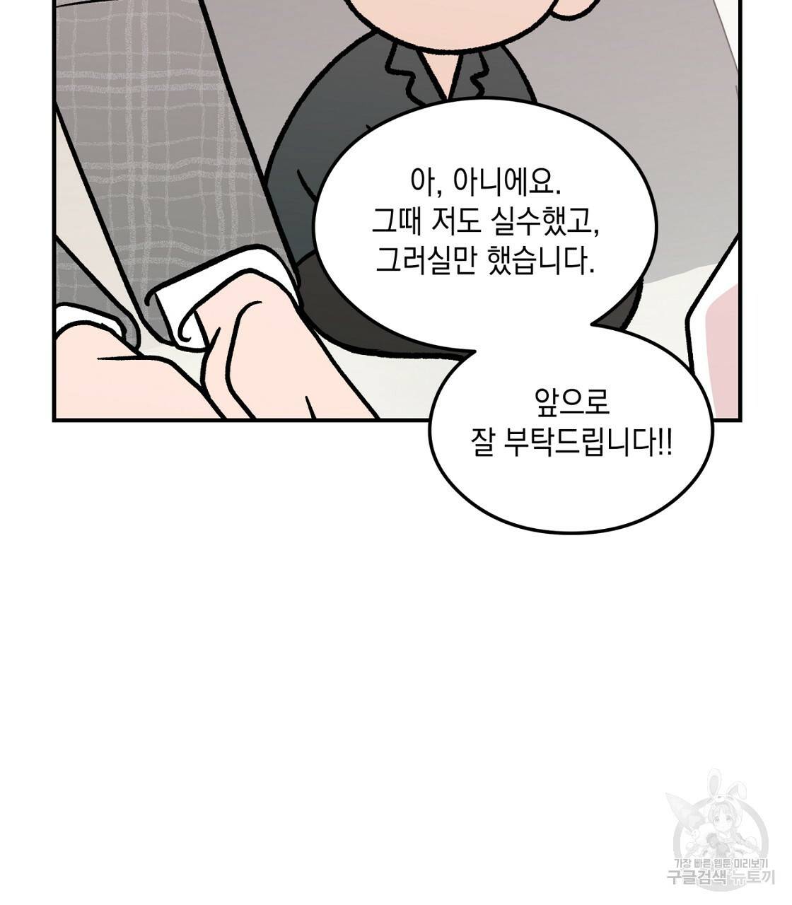 플립턴 70화 시즌2 완결 75