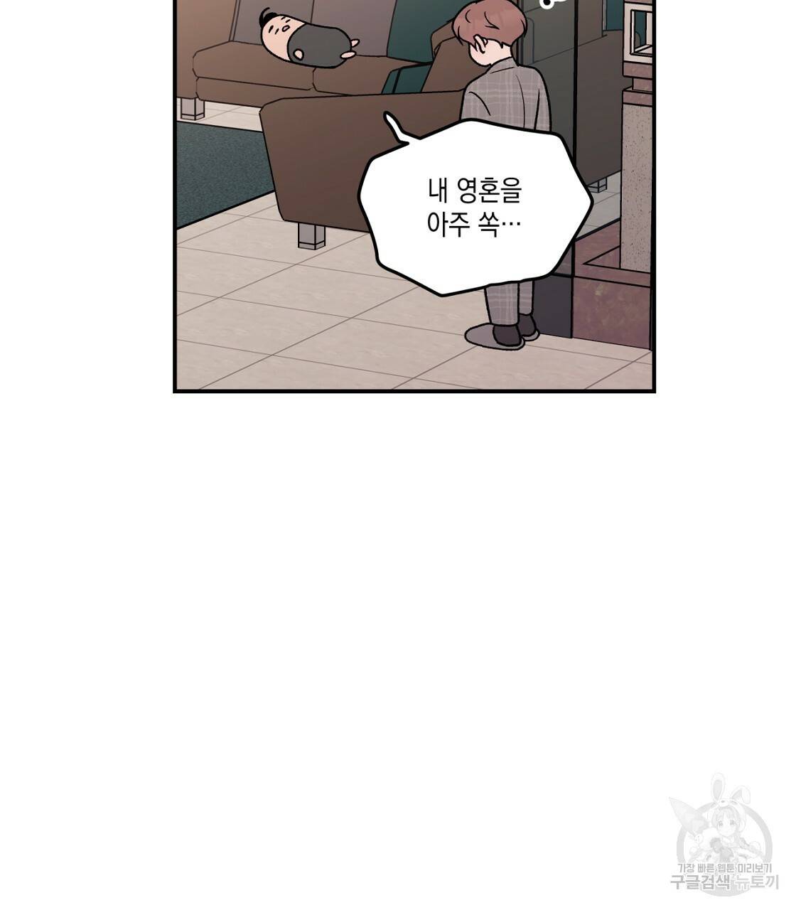플립턴 70화 시즌2 완결 83
