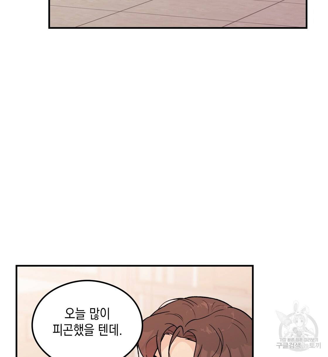 플립턴 70화 시즌2 완결 86