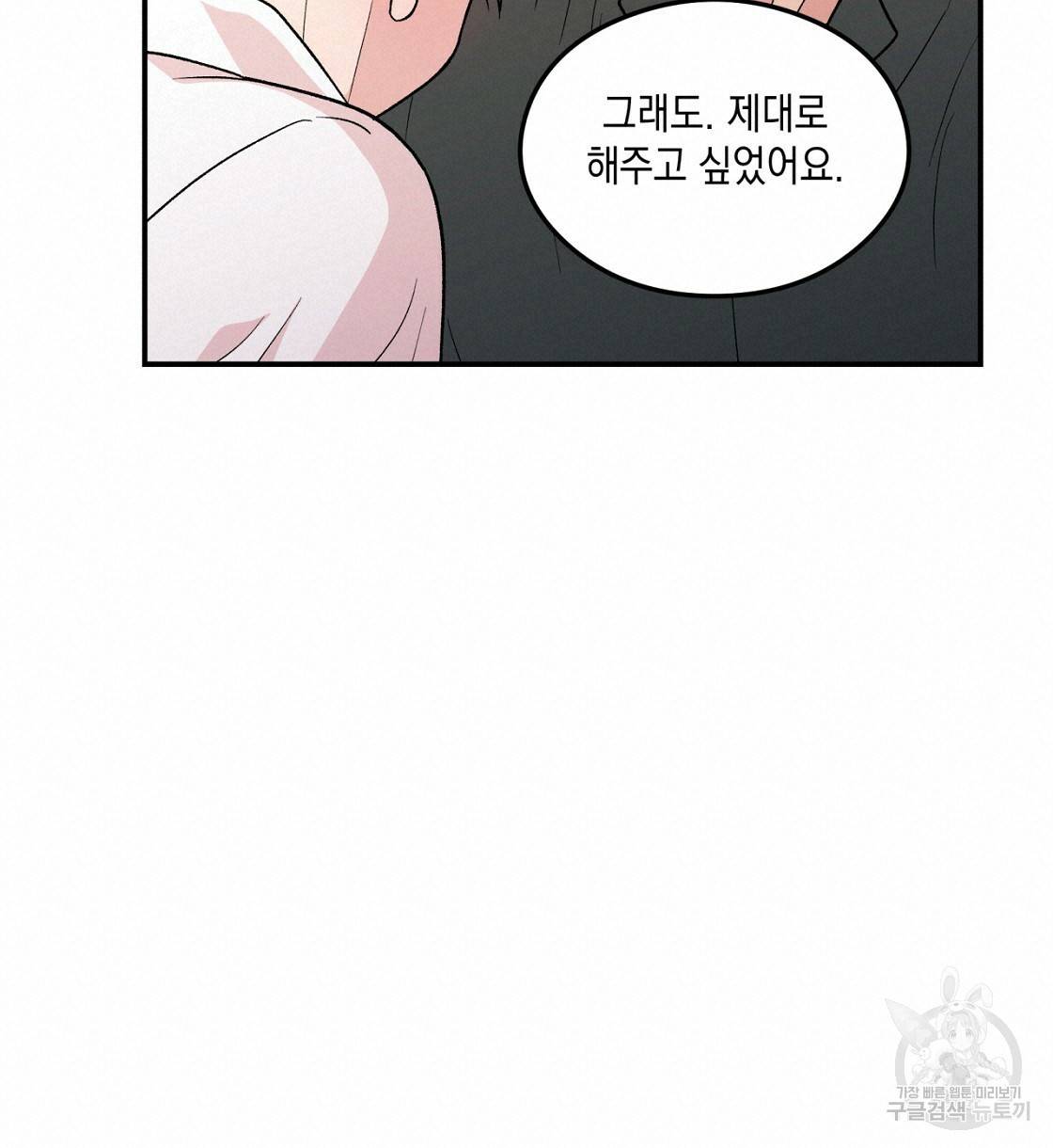 플립턴 70화 시즌2 완결 90