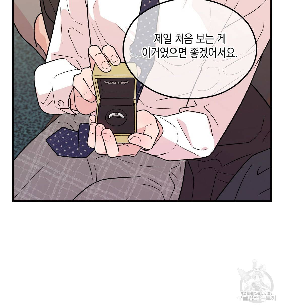 플립턴 70화 시즌2 완결 92