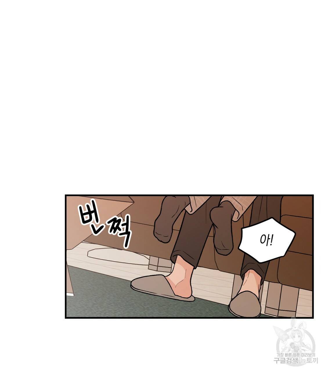 플립턴 70화 시즌2 완결 93