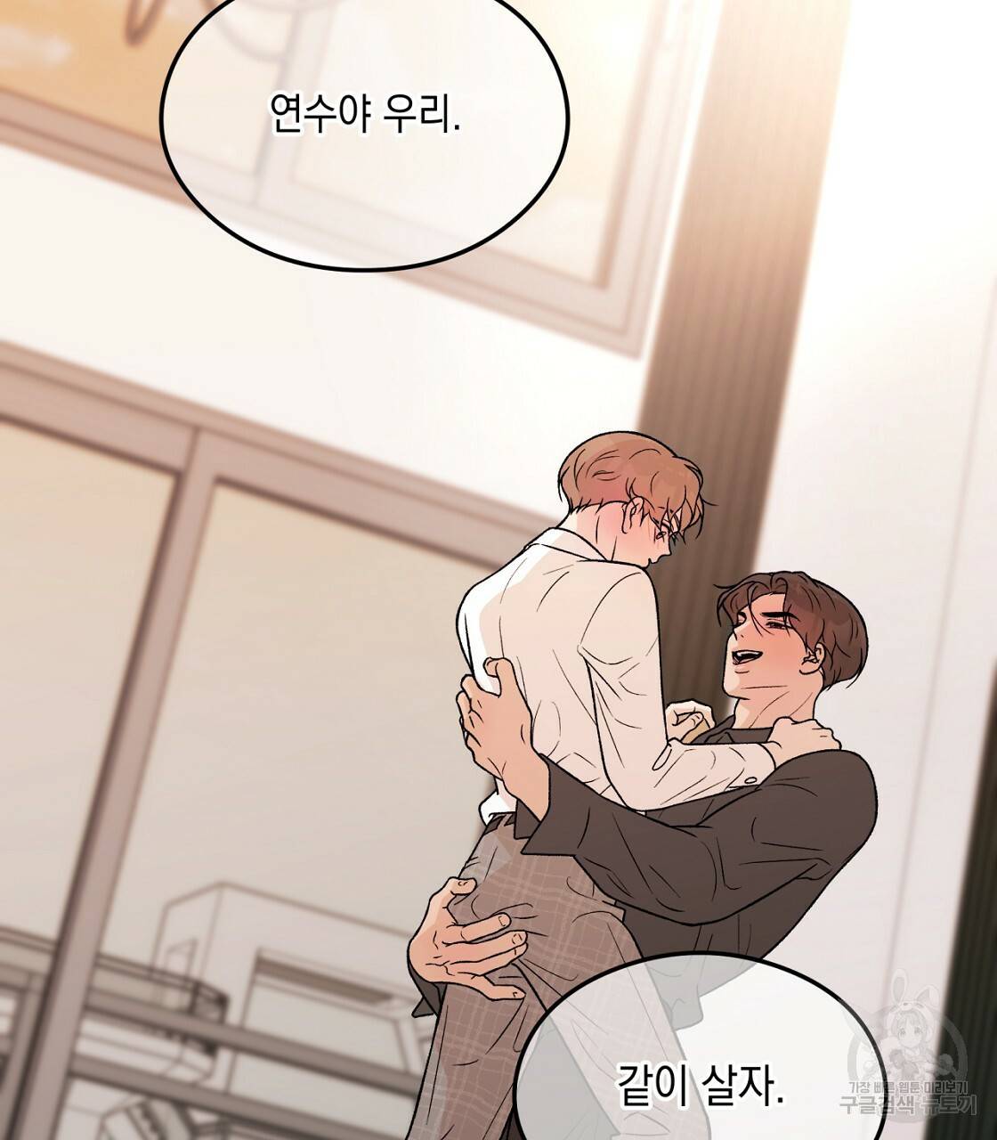 플립턴 70화 시즌2 완결 95