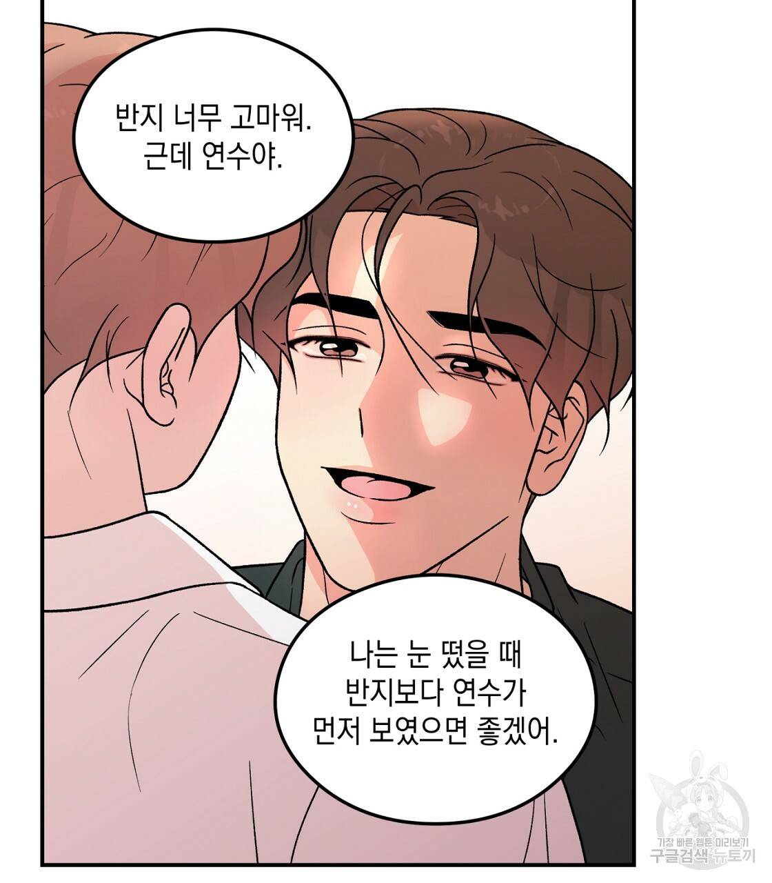 플립턴 70화 시즌2 완결 97