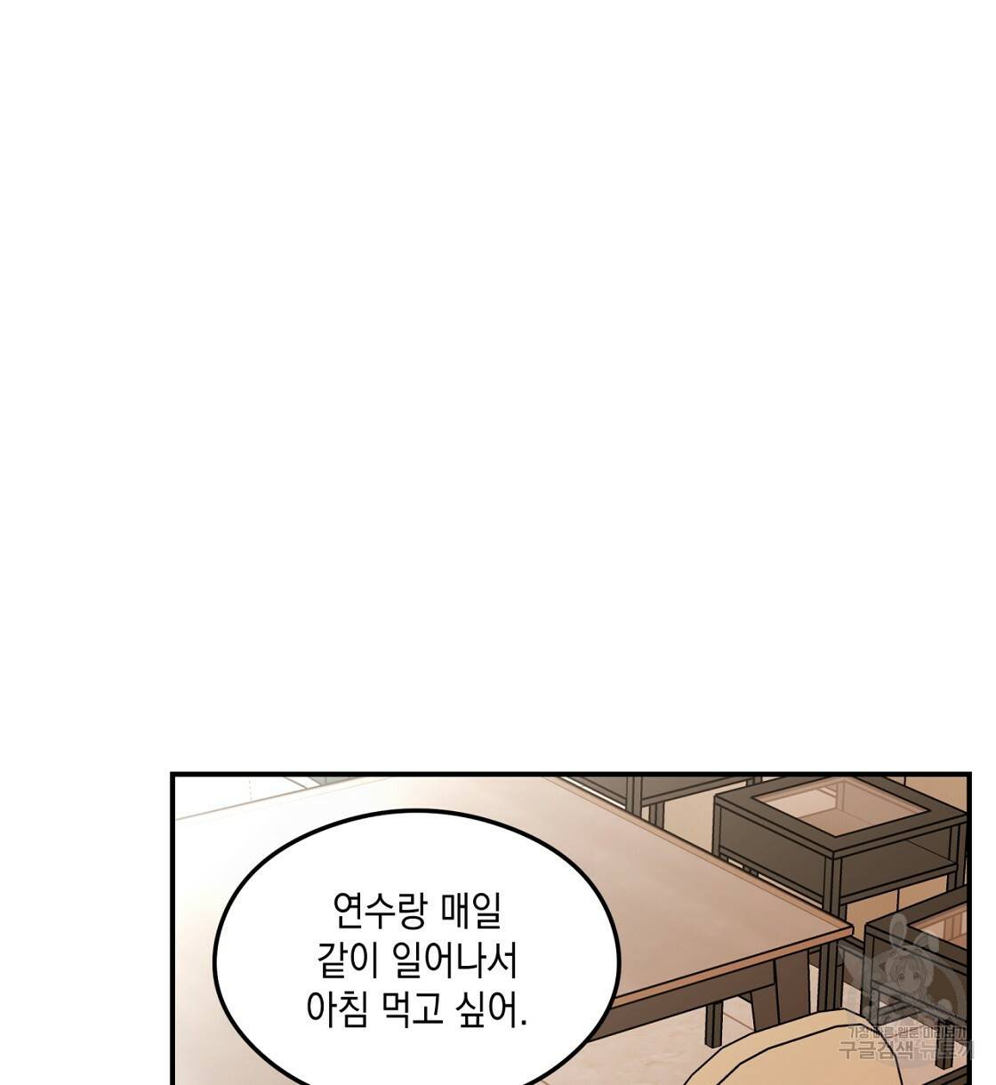 플립턴 70화 시즌2 완결 98