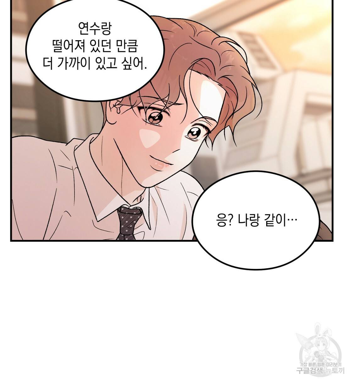 플립턴 70화 시즌2 완결 100