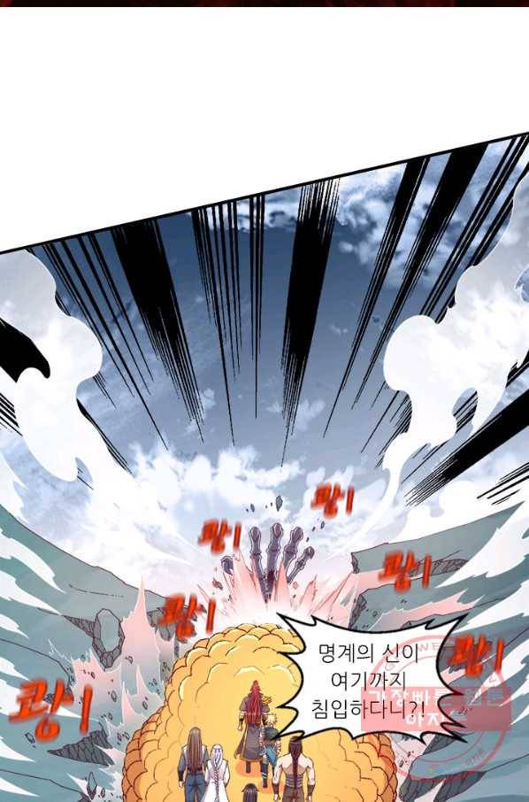 도시의 전설:250화 2