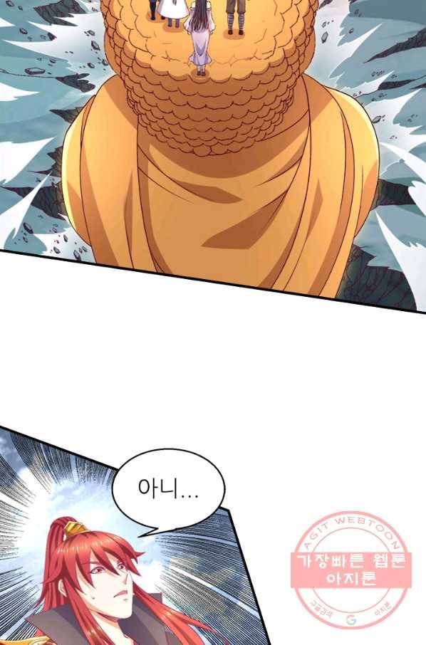 도시의 전설:250화 3