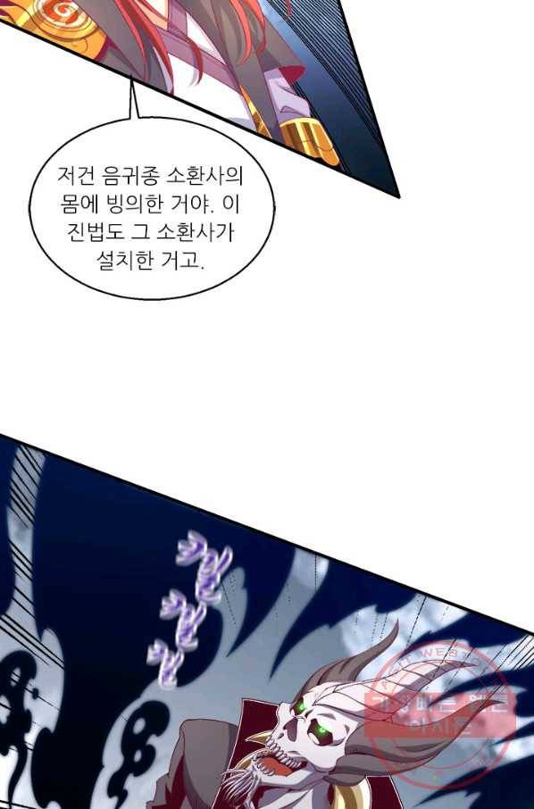 도시의 전설:250화 4
