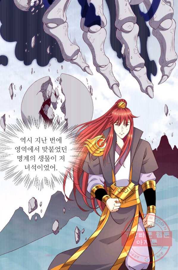도시의 전설:250화 8