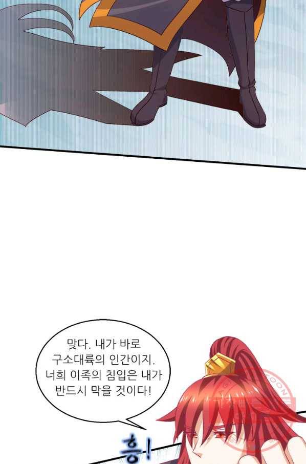 도시의 전설:250화 9