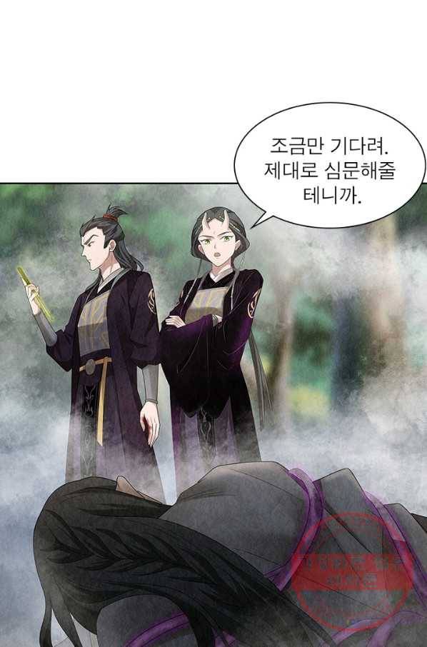수호룡기 93화 6