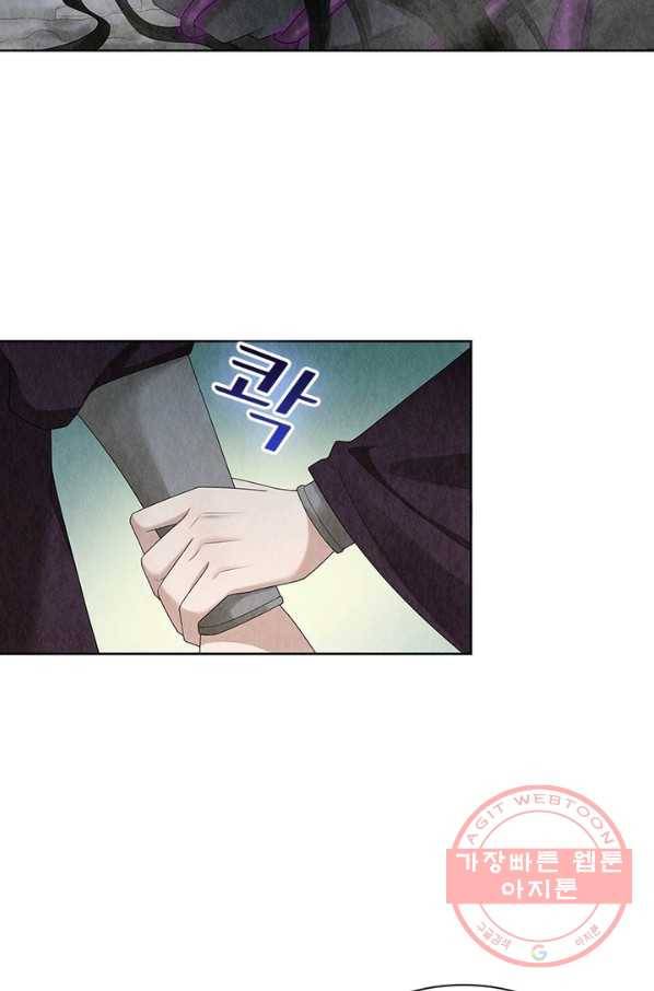 수호룡기 93화 7