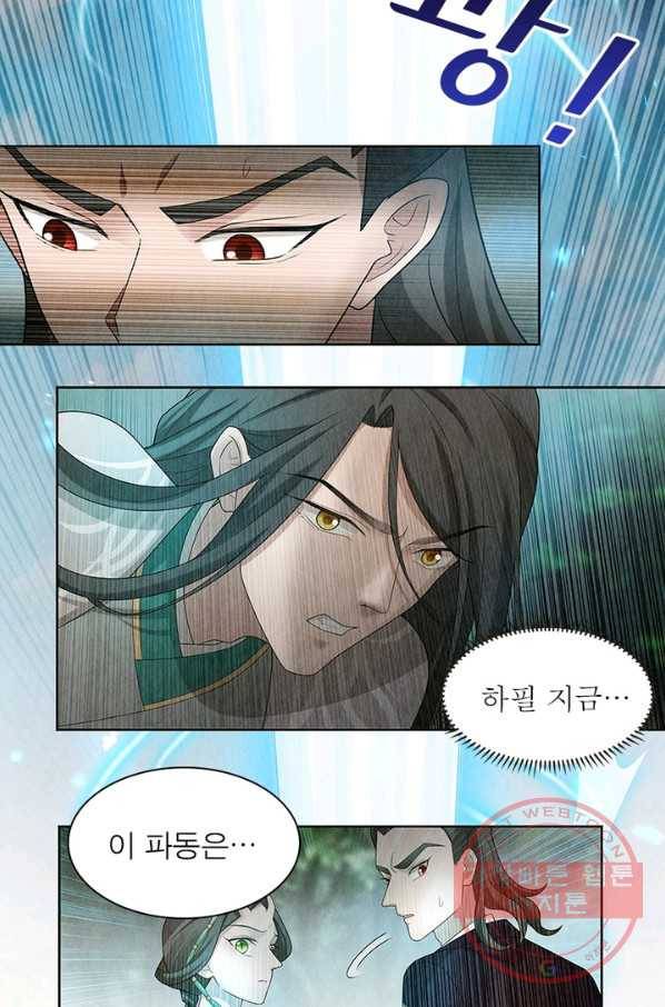 수호룡기 93화 11