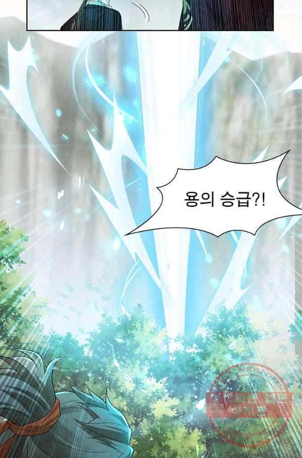 수호룡기 93화 12
