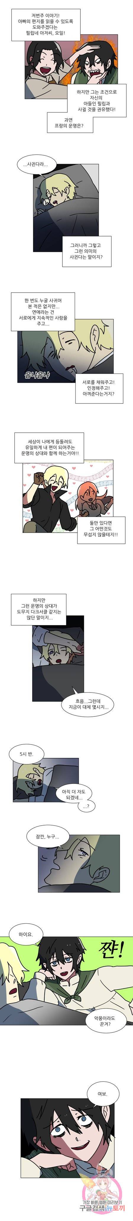 오늘의 포도알 65화 1