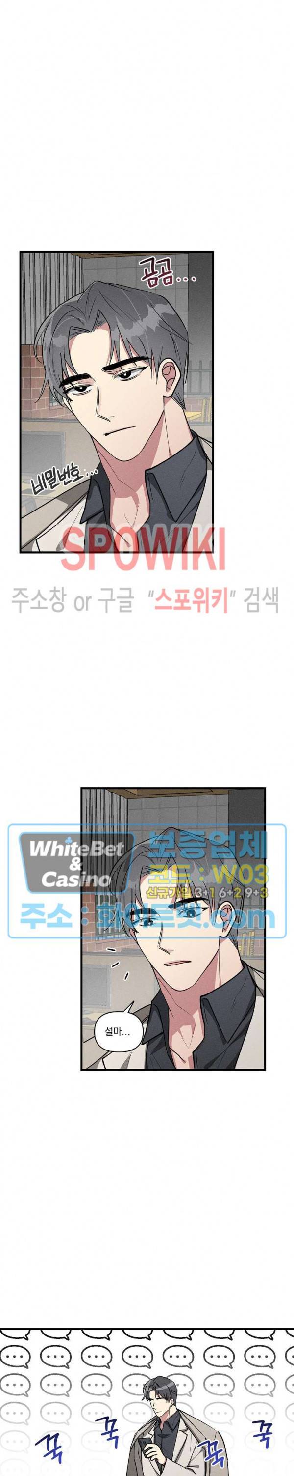 스택 오버플로우 50화 2
