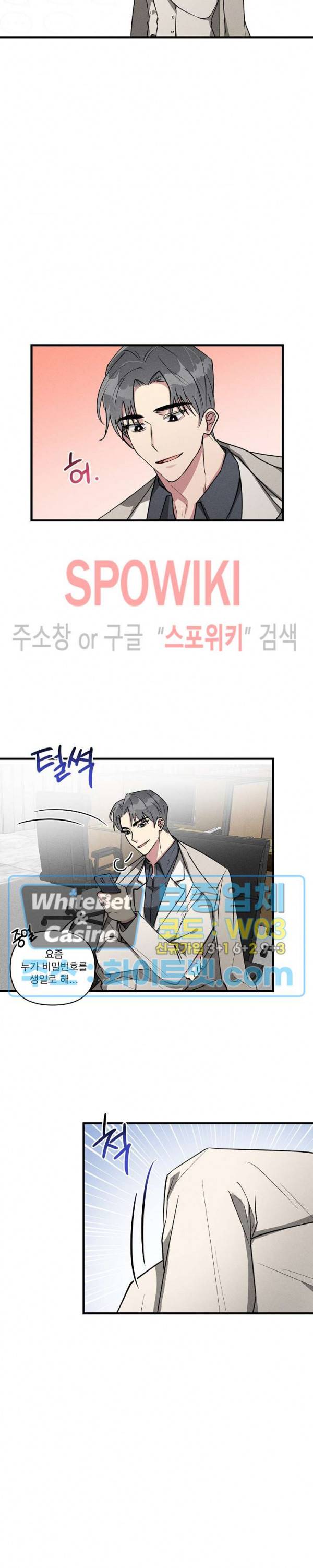스택 오버플로우 50화 3