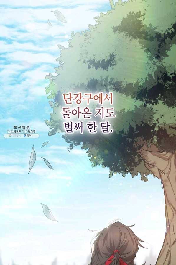 무당기협 60화 1