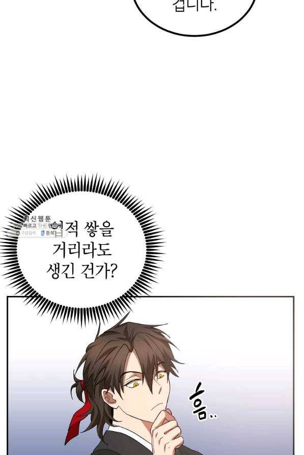 무당기협 60화 10