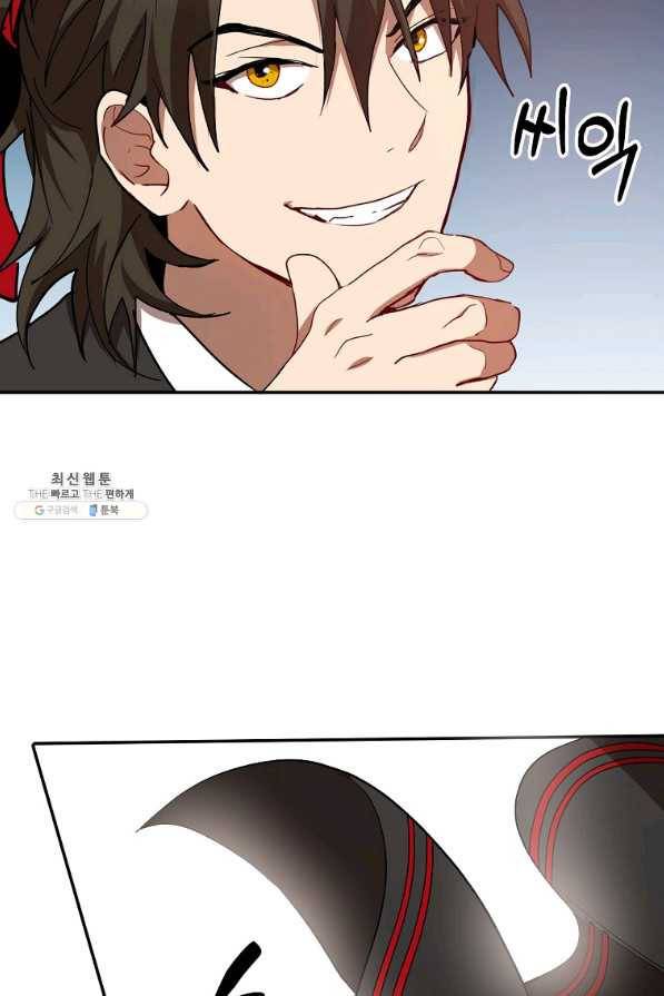 무당기협 60화 12
