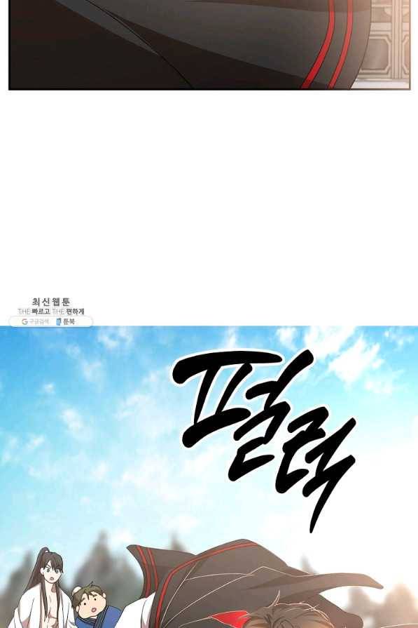 무당기협 60화 14