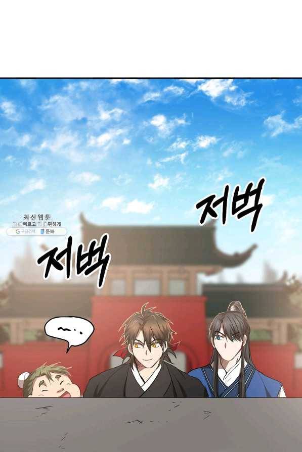 무당기협 60화 18