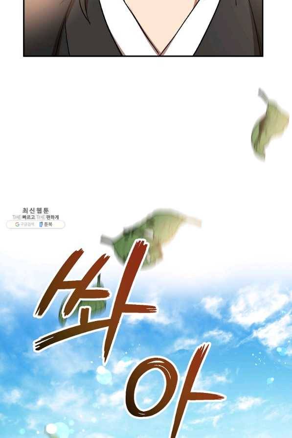 무당기협 60화 20