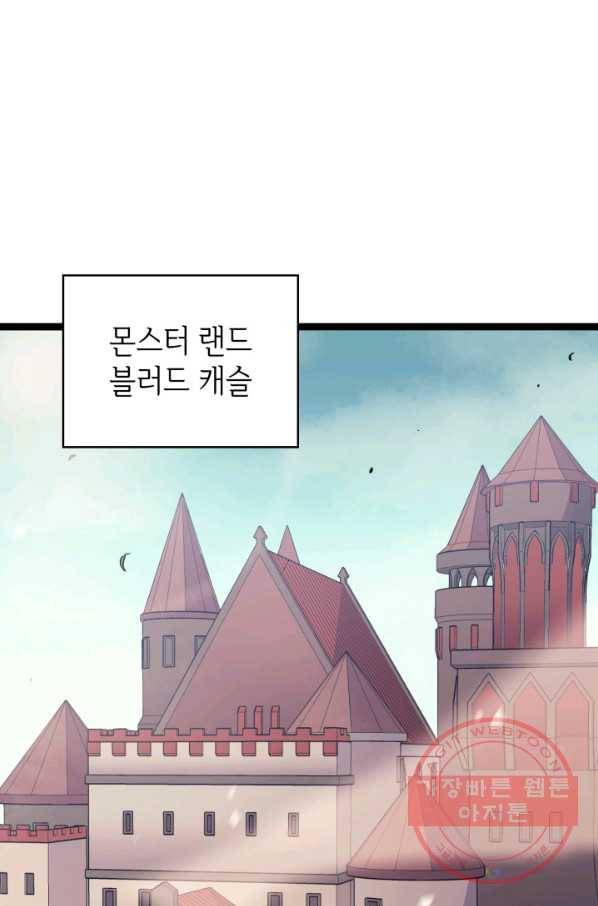 나 혼자 만렙 귀환자 142화 1