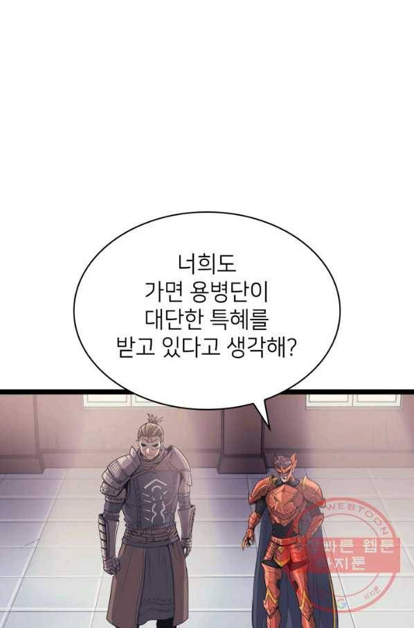 나 혼자 만렙 귀환자 142화 5