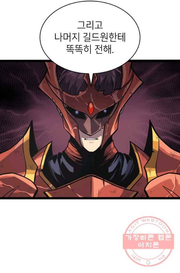 나 혼자 만렙 귀환자 142화 11