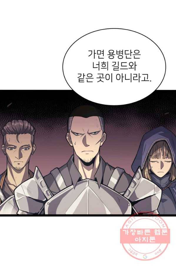 나 혼자 만렙 귀환자 142화 12