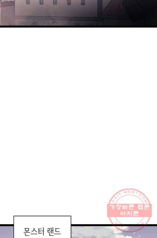 나 혼자 만렙 귀환자 142화 14