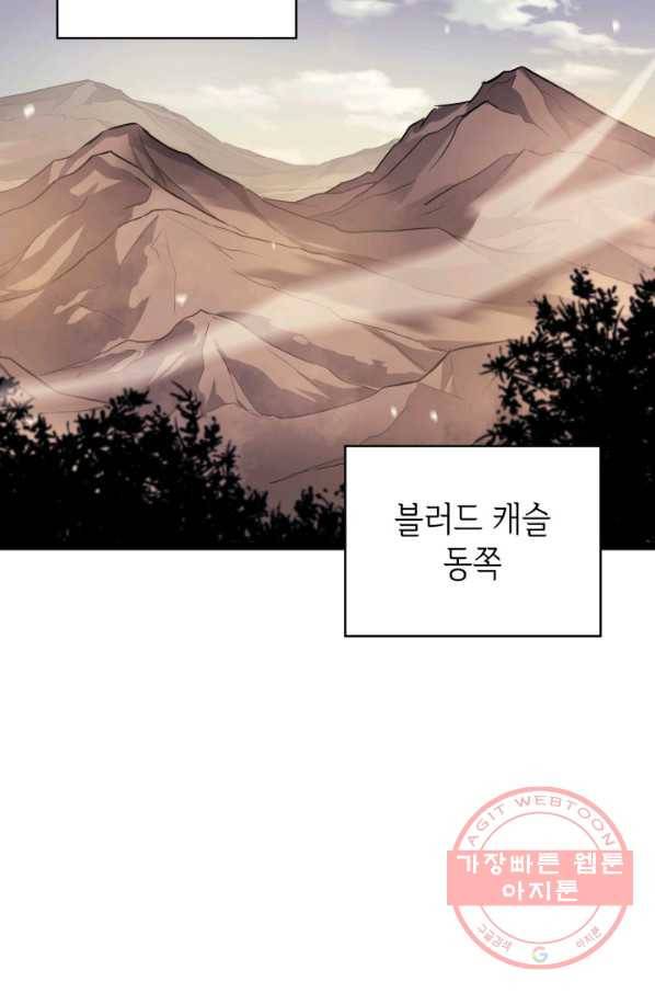 나 혼자 만렙 귀환자 142화 15