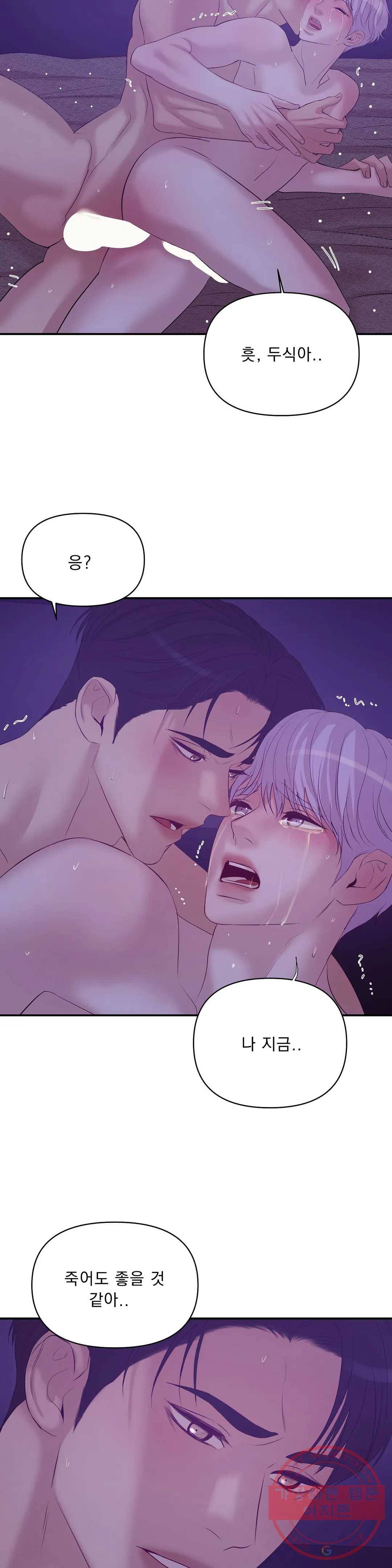 조개소년 45화 2