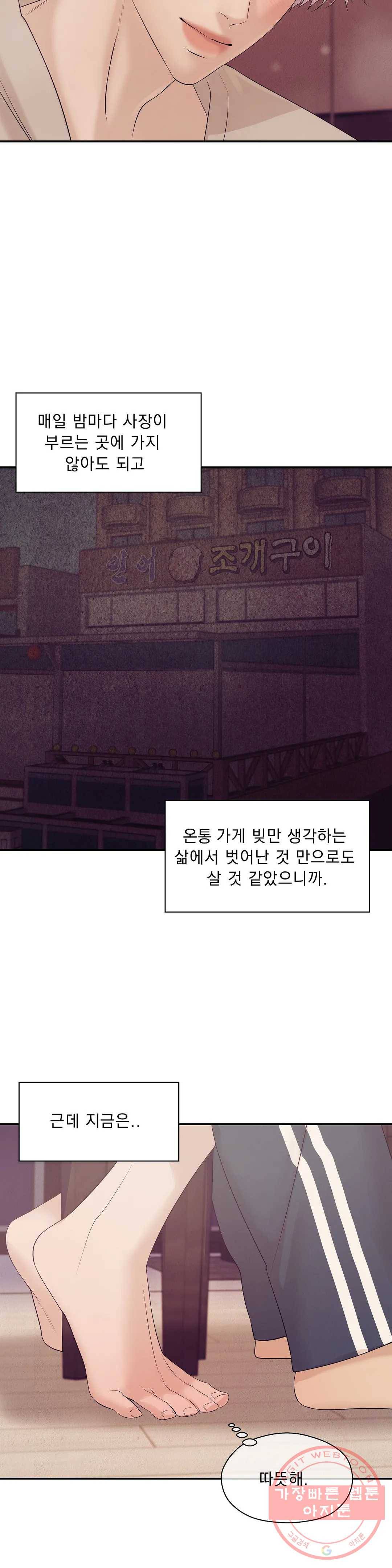 조개소년 45화 7