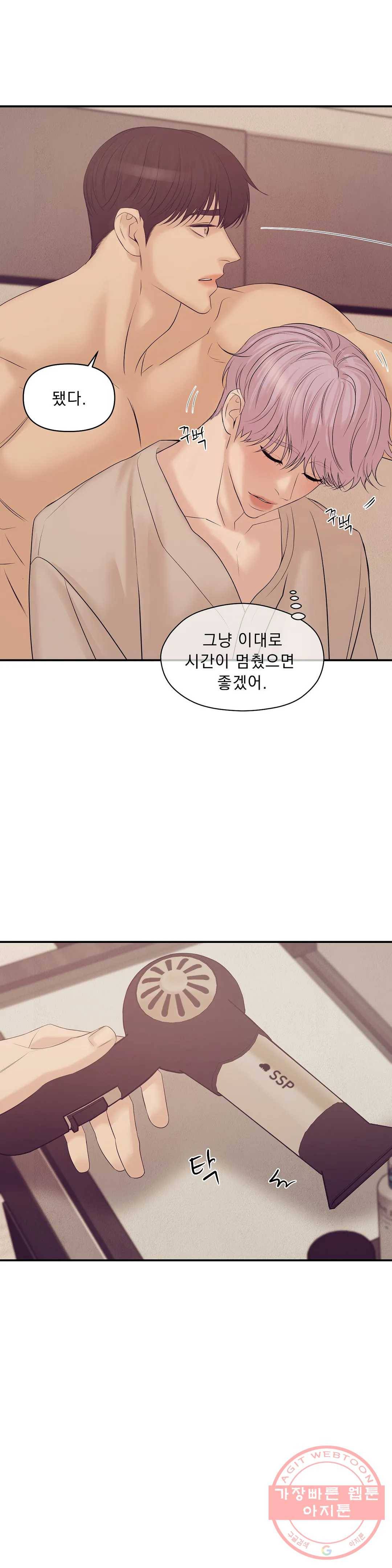 조개소년 45화 8
