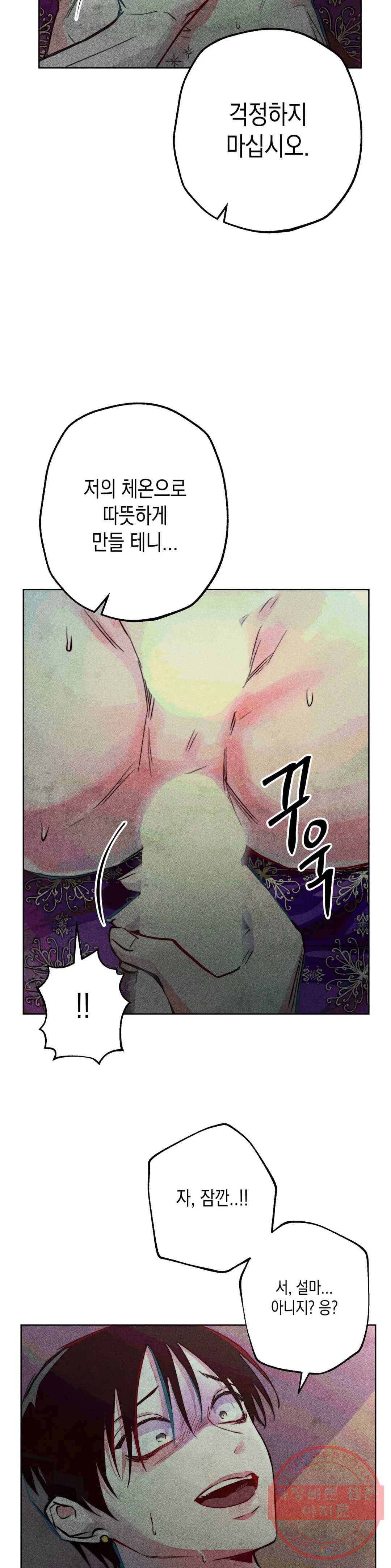 구원하는 법 참 쉽습니다 26화 축제 즐기는 법 참 쉽습니다 (8) 7
