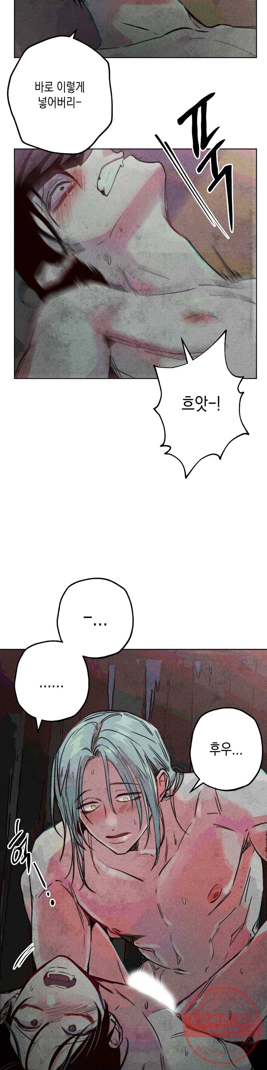 구원하는 법 참 쉽습니다 26화 축제 즐기는 법 참 쉽습니다 (8) 8
