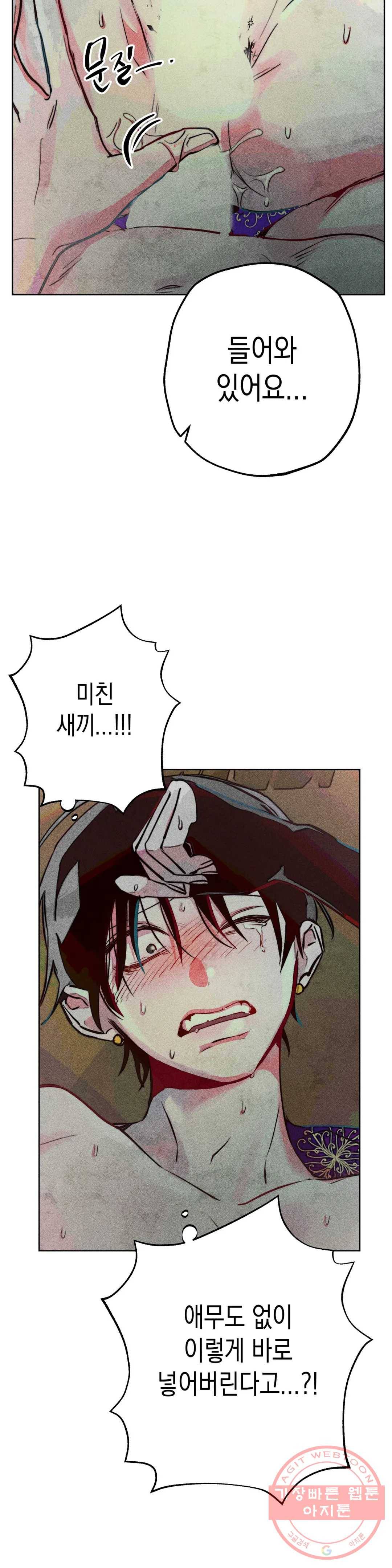 구원하는 법 참 쉽습니다 26화 축제 즐기는 법 참 쉽습니다 (8) 10