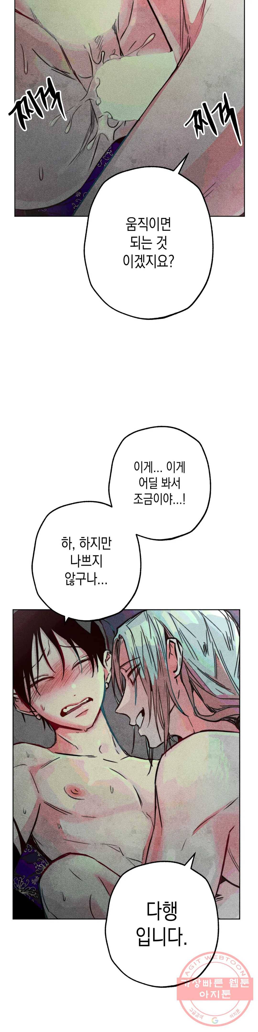 구원하는 법 참 쉽습니다 26화 축제 즐기는 법 참 쉽습니다 (8) 13