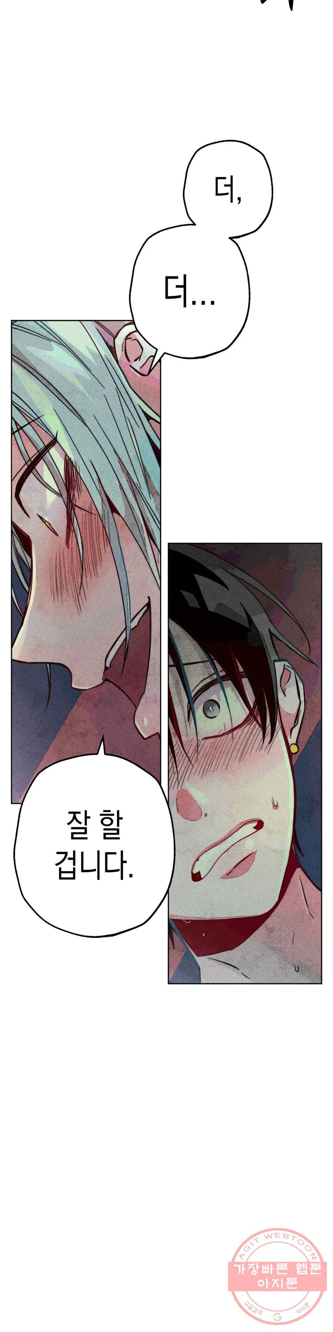 구원하는 법 참 쉽습니다 26화 축제 즐기는 법 참 쉽습니다 (8) 16